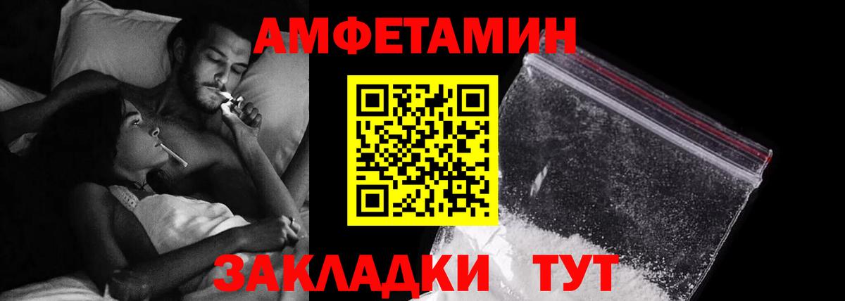 Amphetamine Premium Керчь