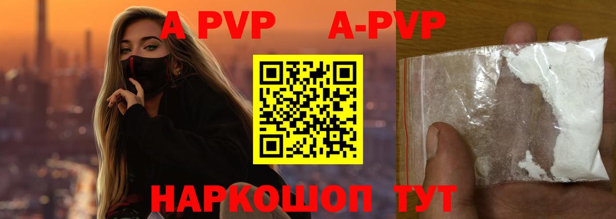 А ПВП VHQ  APVP СК КРИС  Вход с VPN  Керчь  Alpha PVP Crystall 