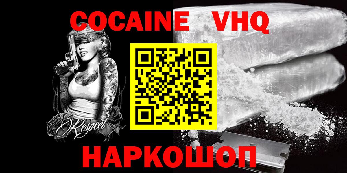 КОКАИН Fish Scale  Cocaine  Керчь  где можно купить   Вход с VPN 