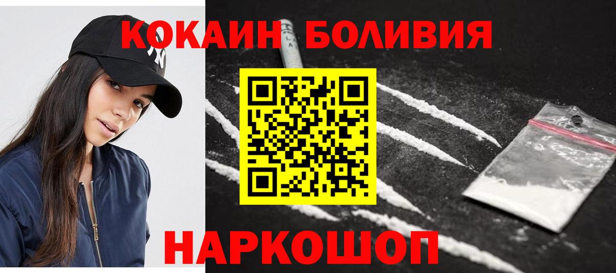 КОКАИН Боливия Керчь