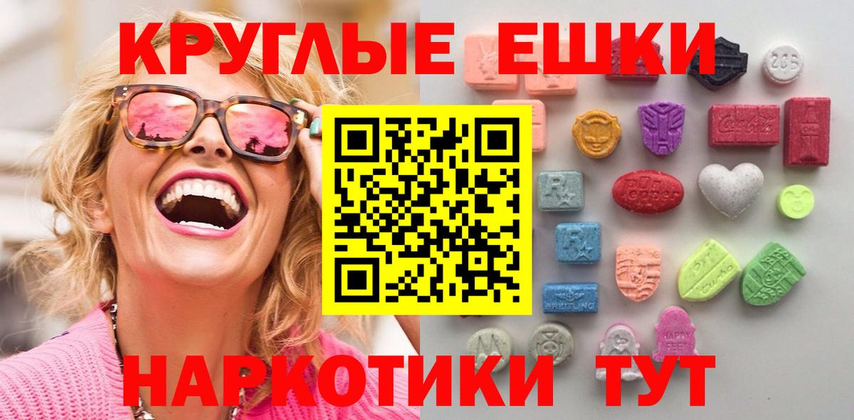 ЭКСТАЗИ VHQ  Вход с VPN  ЭКСТАЗИ  Керчь 