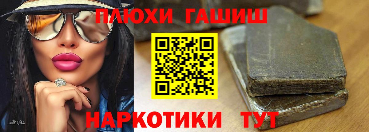 ГАШ ice o lator Керчь