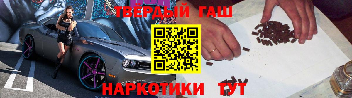 ГАШИШ гашик  Гашиш VHQ  Вход с VPN  Керчь 