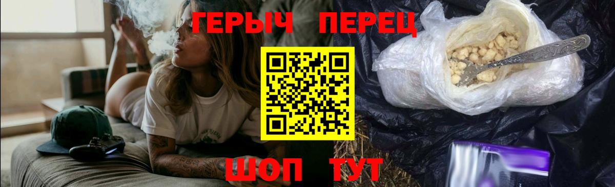 Керчь  Героин герыч  Героин  Вход с VPN 