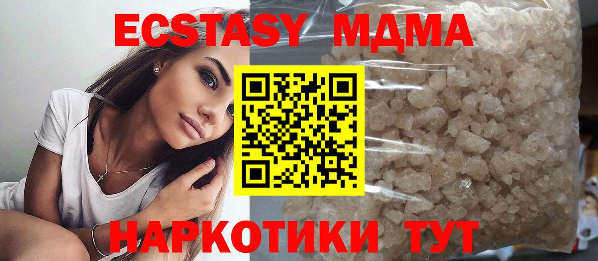 Керчь  MDMA молли  МДМА crystal  Вход с VPN 
