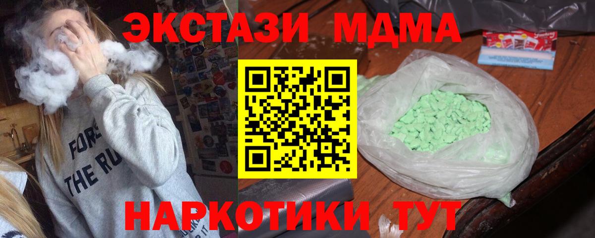 МДМА Molly Керчь
