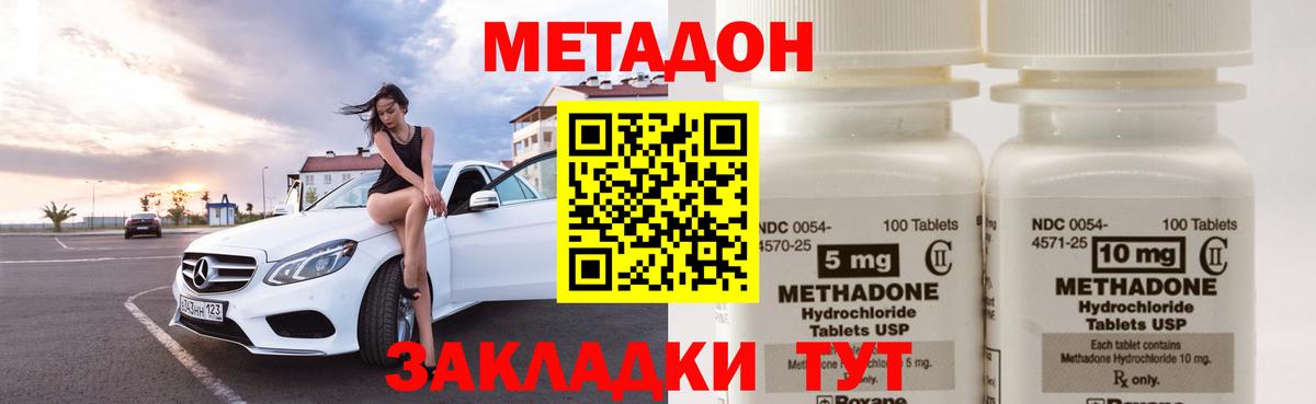 Керчь  Метадон VHQ  МЕТАДОН кристалл  Вход с VPN 