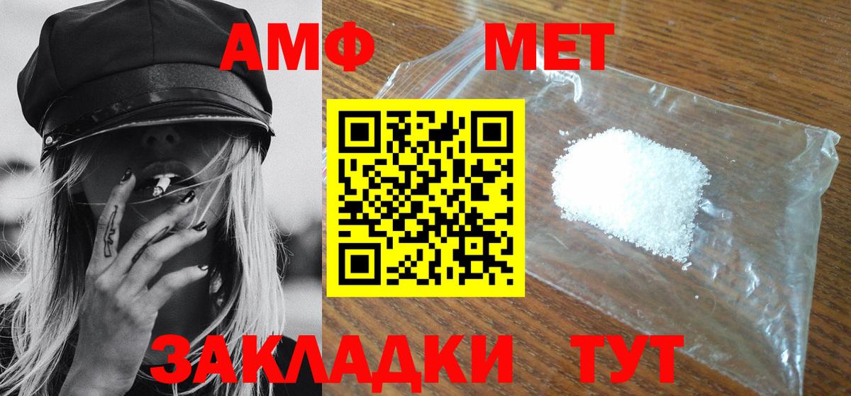 Метамфетамин мет Керчь