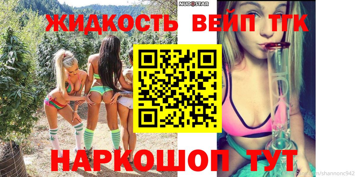 Дистиллят ТГК гашишное масло Керчь