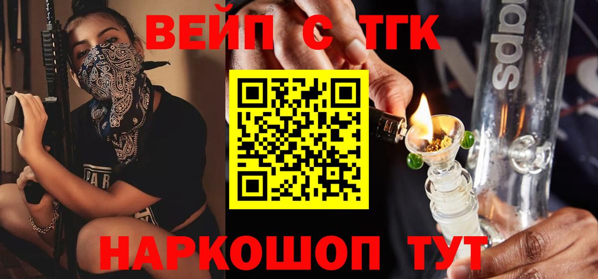 Керчь  ТГК Wax  Вход с VPN  Дистиллят ТГК гашишное масло 